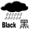 黑色暴雨警告信号